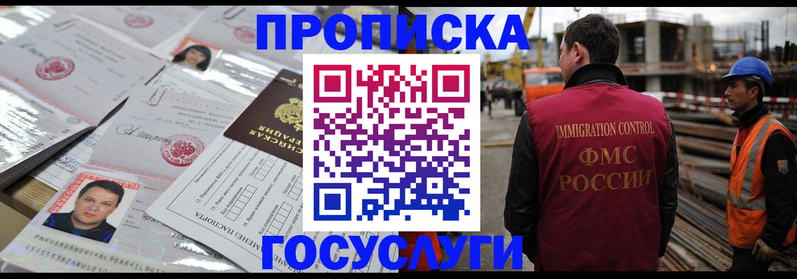 временная регистрация законно в Лесном