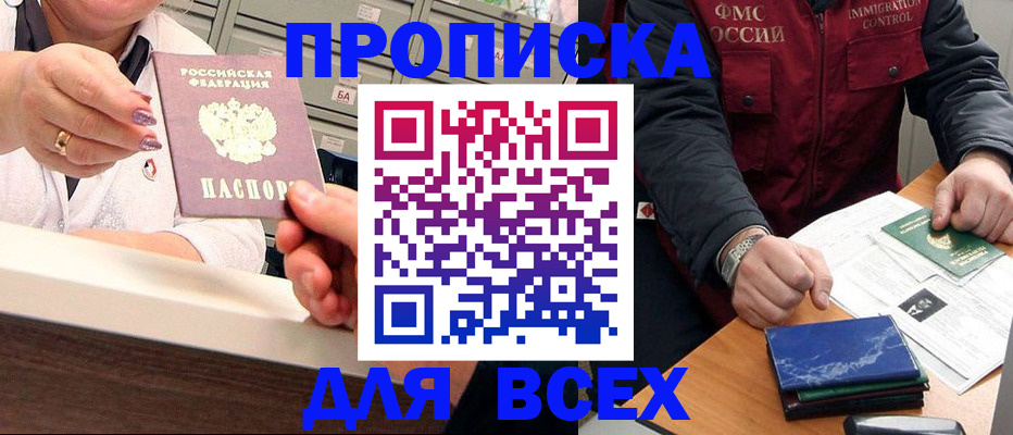 регистрация в Лесном