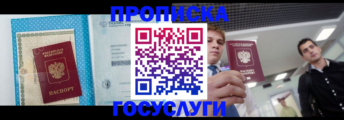 временная регистрация в Лесном