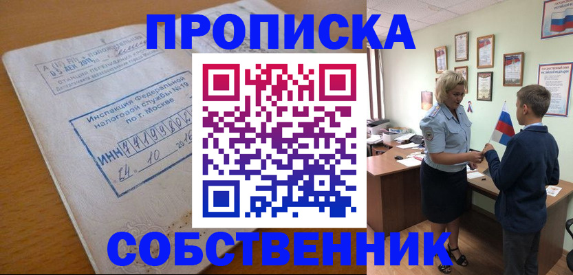 временная регистрация надежно в Лесном