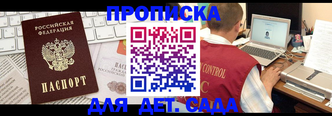 временная регистрация адрес в Лесном