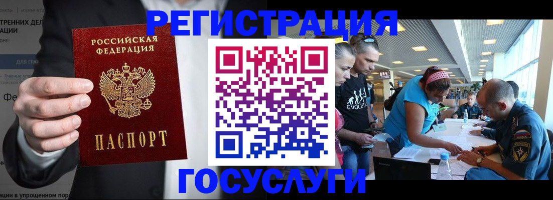прописка регистрация в Лесном